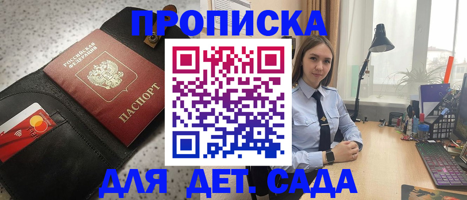 временная регистрация недорого в Карасуке