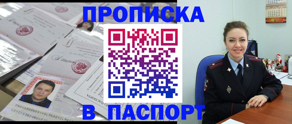 временная регистрация 2025 в Карасуке