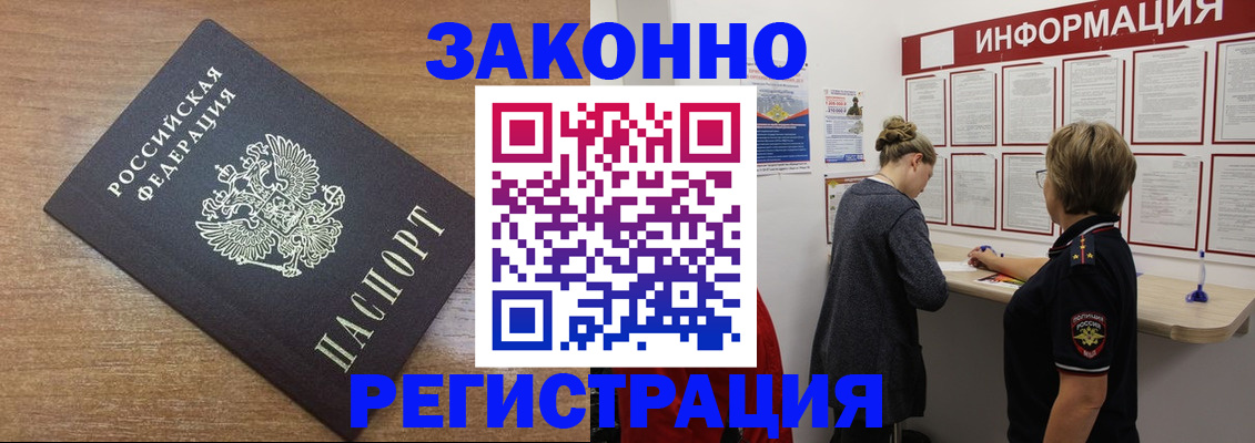 прописка в квартире в Карасуке